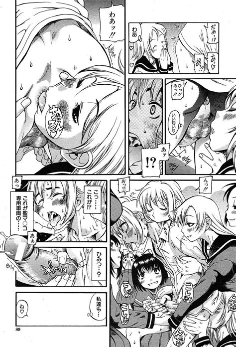 COMIC MUJIN 2004 03 Page 89 Nhentai Hentai Doujinshi And Manga