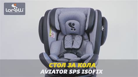 Въртящо се детско столче за кола Lorelli Aviator SPS Isofix 360 0 36