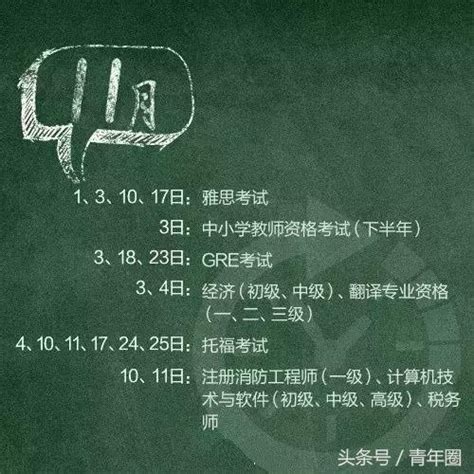 2018下半年考證時間表來啦，哪些證書「含金量」最高？ 每日頭條