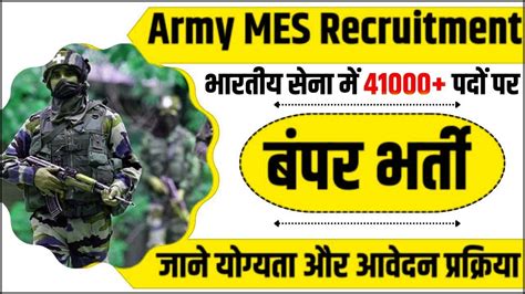 Army Mes Recruitment