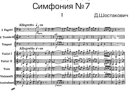 The Story Behind Shostakovich's Leningrad Symphony