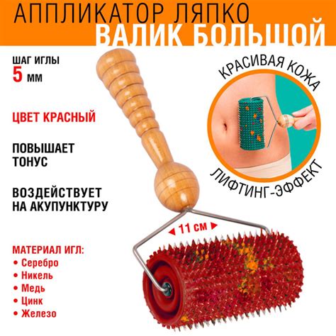 Массажер аппликатор Валик Ляпко Большой (шаг игл 5 мм), диаметр 6,1 см ...