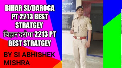 Bihar Si Daroga Pt Best Stratgey Best Stratgey