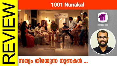 1001 Nunakal Malayalam Movie Review By Sudhish Payyanur Monsoon Media