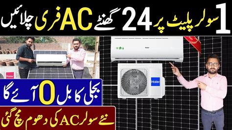 AC Running On Single Solar Plate AC Free Chalayen Solar AC In