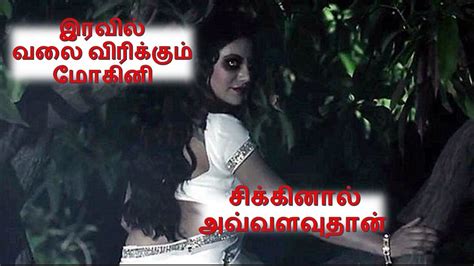 Mohini A Ghost Storytamilfirst Spark Youtube