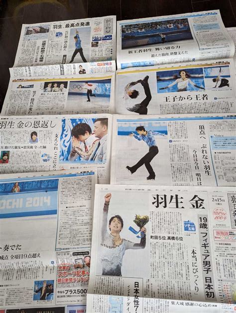 【やや傷や汚れあり】＜送料無料＞羽生結弦 ソチオリンピック フィギュアスケート男子 朝日新聞 8枚セット 2014の落札情報詳細 ヤフオク