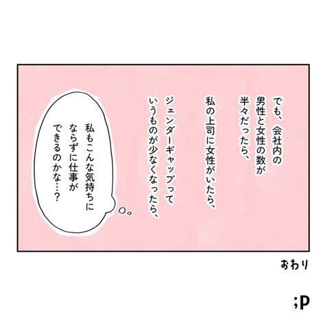 「営業している私のムカつく話後編33 」palettalk パレットークの漫画