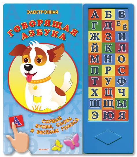 Азбуки, купить Азбуки, Азбукварик (Азбуки) по лучшей цене, интернет ...