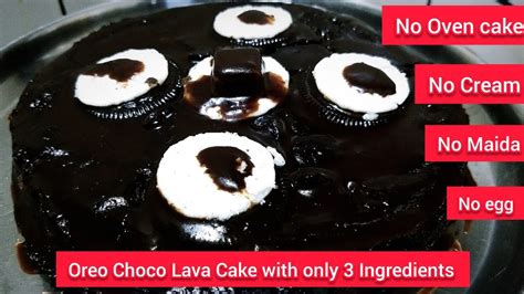 Oreo Biscuit Chocolate Cake In Cooker With Only 3 Ingredients Oreo Choco Lava Cake Without