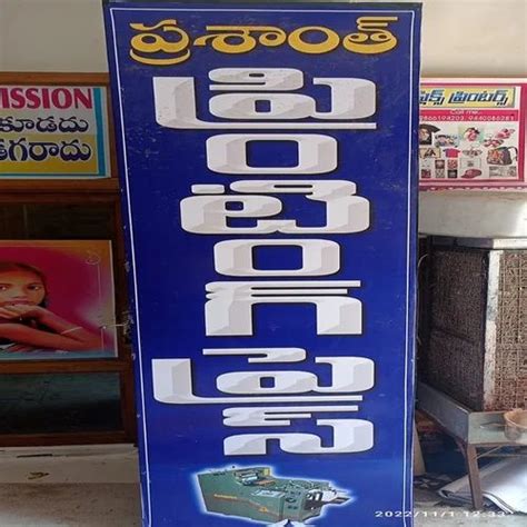 Pvc Flex Board Printing Service In Telangana Rs Service