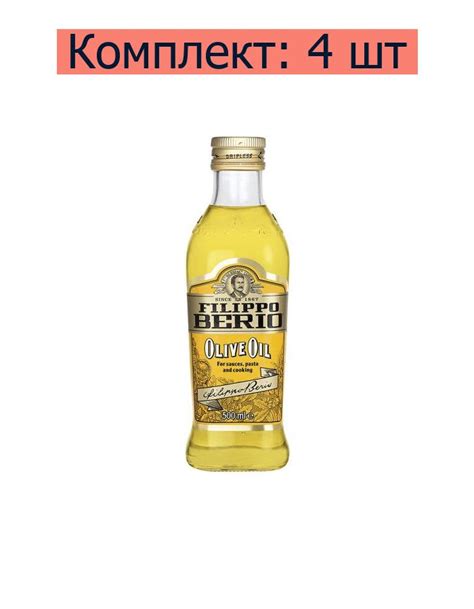 Filippo Berio Масло оливковое Olive Oil, 500 мл, 4 шт - купить с ...