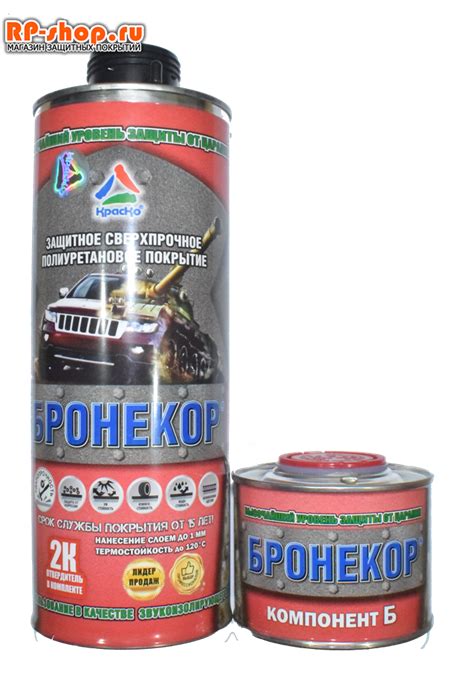 Купить краску БРОНЕКОР для авто. Цена: 2 200 руб.. Защитное покрытие ...