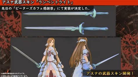 SAO Wikia On Twitter Myosotis Paid DLC Still In Development No Real