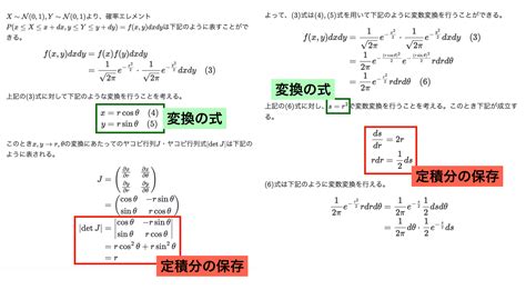 【試験・検定対策用】確率密度関数・確率エレメント・定積分における確率変数の変換の解き方 あつまれ統計の森