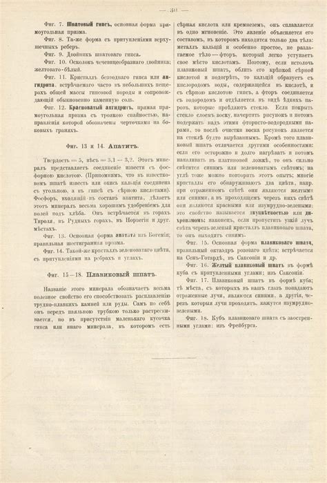 1897. Атлас минералов: humus — LiveJournal