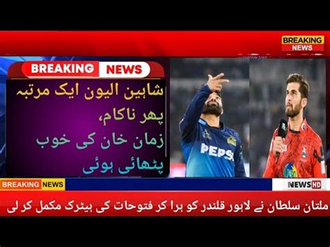 Psl Multan Sultan Vs Lahore Qalandar Today Match Kamalinfo Pak