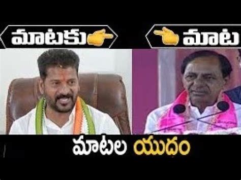 BRS Vs Congress KCR Vs RevanthReddy T9News YouTube