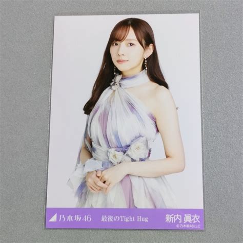 Yahooオークション 乃木坂46 新内眞衣 最後のtight Hug 生写真