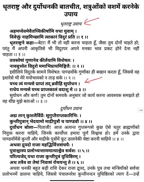 संभाषण एक वार्तालाप On Twitter महाभारत के अनुसार नाम ‘दुर्योधन’ ही था किन्तु जन्म बड़े