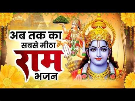 Ram Aayenge जय शररम Sanskrit Shri Ram Mandir Devotional