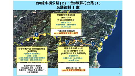 應變中心：主管機關協助民眾申請震後補助 盡力搜尋6名失聯者