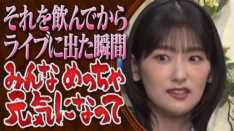 櫻坂46運営「これを飲みなさい」ライブで疲れてグッタリしたメンバーに謎のドリンクを飲ませている模様【これ余談なんですけど･･･】