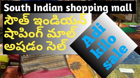 South Indian Shopping Mall Lo Ashadam KG Sale Bumper Offers Upto 50