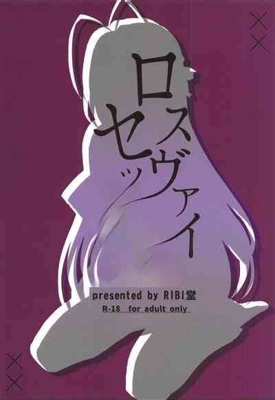 Rossweisse Sex Nhentai Hentai Doujinshi And Manga