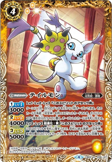 Gatomon Battle Spirits Wiki Fandom