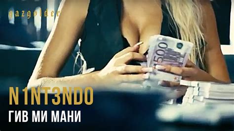 N1NT3ND0 - Гив Ми Мани - YouTube