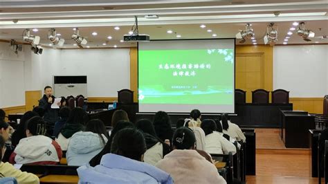 法学院“法治大讲堂”第九讲 生态环境损害赔偿的法律救济 西安财经大学法学院