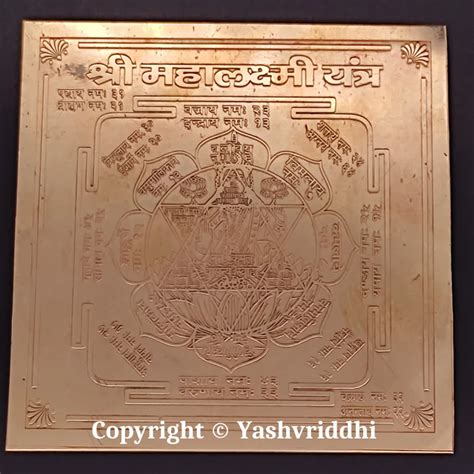 Shree Mahalaxmi Yantra Copper Plate Yantra 4x4 Inch Yashvriddhi