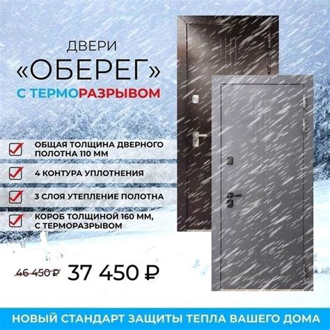 ОБЕРЕГ - НОВАЯ ВХОДНАЯ ДВЕРЬ с ТЕРМОРАЗРЫВОМ - новый стандарт защиты ...