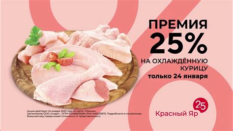 Реклама Красный Яр - Курица | Производство рекламы - YouTube