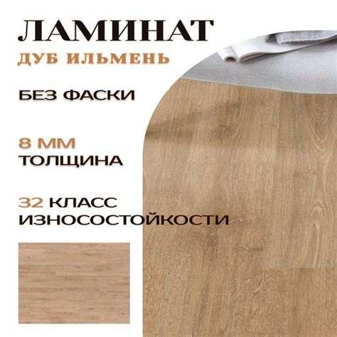 Купить Ламинат Egger Classic Pro 32 класс, 8 мм, Дуб Ильмень EPL134 в ...