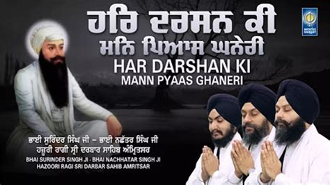 Check Out Latest Punjabi Shabad Kirtan Gurbani Har Darshan Ki Mann