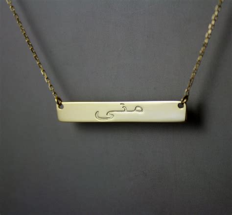 Custom Arabic Name Bar Necklace Personalized 14K Gold Fill