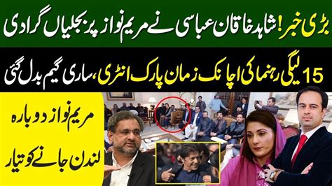 Exclusive News About Shahid Khaqan Abbasi Gives Surprise To Maryam