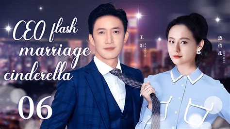 Engsubceo Flash Marriage Cinderella Ep Cinderella S Transformation