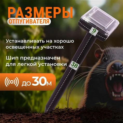 Отпугиватель ультразвуковой от, кротов, змей, мышей, землероек, крыс ...