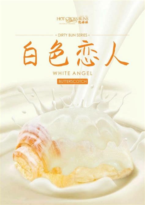 Hot Cross Buns Miri New Dirty Buns Series Miri City Sharing