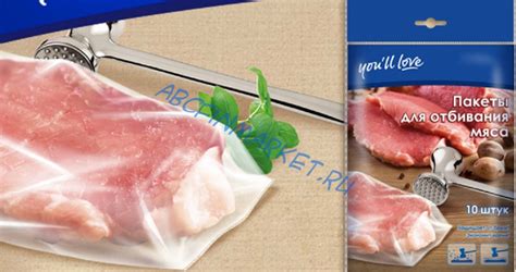 Пакеты для отбивания мяса "You`ll love", 23 х 38 см, 3 л, 10 шт 60665