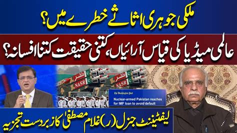 Lt Gen R Ghulam Mustafa Exclusive Interview With Kamran Khan Dunya