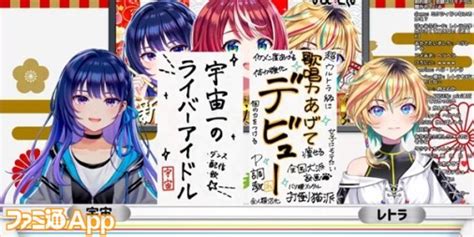 『ヴイアライヴ』定点観測 41：これまでの活動を振り返る年末と美味しい料理で満たされる年始の候補生たち【アイマス日記第294回】 ファミ通