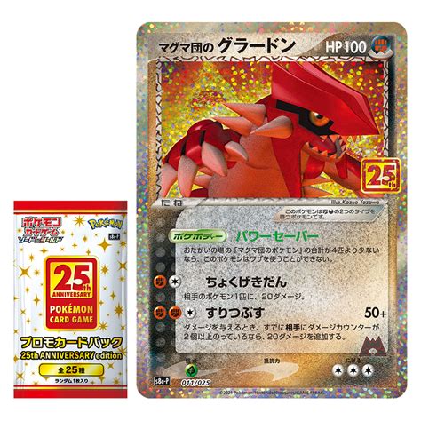 The Pok Mon Company Reveals Two Groudon Cards From Th Anniversary