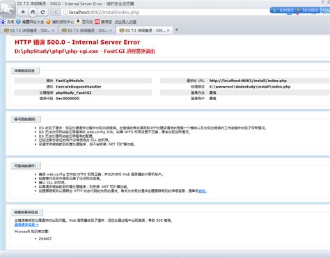 php cgi exe FastCGI 进程意外退出 解决办法 程序员大本营