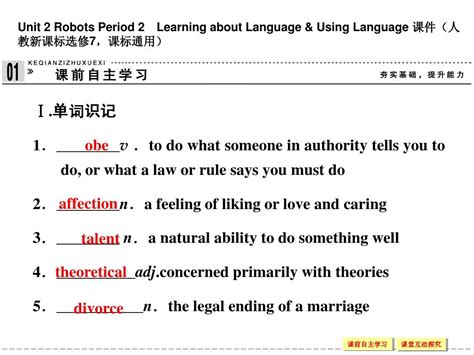 人教版高中英语配套ppt课件：选修7 Unit 2 Period 2word文档在线阅读与下载无忧文档