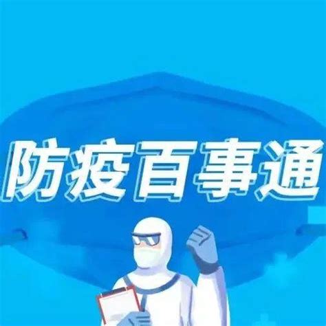 【防疫百事通】黄码人员核酸检测采样点是24小时都可以做吗？王峤采样检测