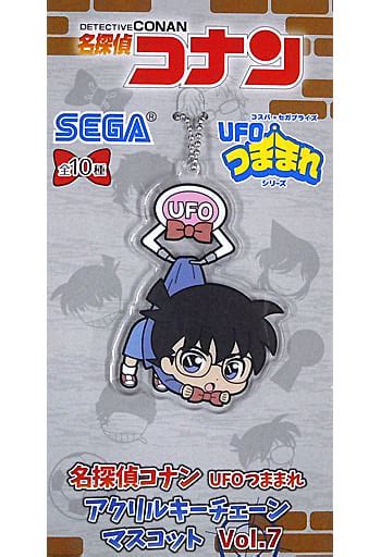 駿河屋 江戸川コナン Ufoつままれ アクリルキーチェーンマスコットvol7 「名探偵コナン」（キーホルダー・マスコット）